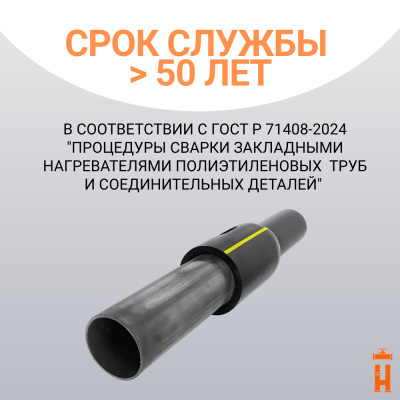 НСПС 32/25 ГАЗ ПЭ 100 SDR 11