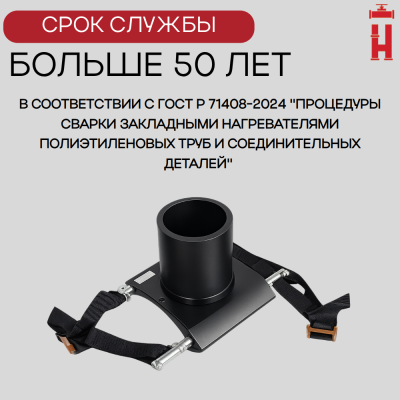 Патрубок-накладка электросварной 180/160 мм ПЭ 100 SDR 11