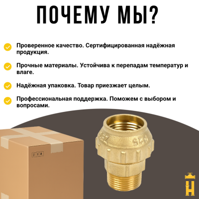 Муфта латунная TIM с наружной резьбой 32x1 для ПНД труб