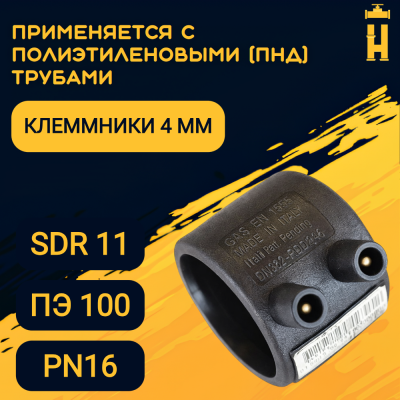 Заглушка электросварная 63 мм ПЭ 100 SDR 11 Firat