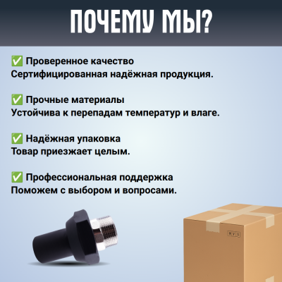 Переход ПЭ-латунь НР 40x1 1/4"