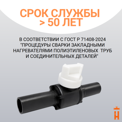 Шаровой кран 20 ПЭ100 SDR11 Южная Корея