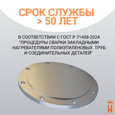 Заглушка фланцевая стальная Д50 Ру10