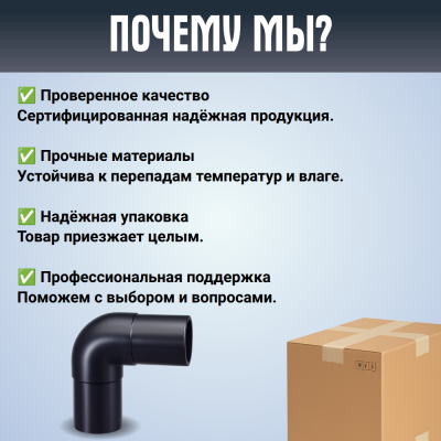 Отвод литой спигот 90 гр Д200 мм SDR11