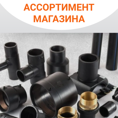Заглушка литая Д110 SDR11 ПЭ100