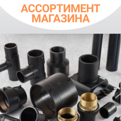 Ковер для запорной арматуры