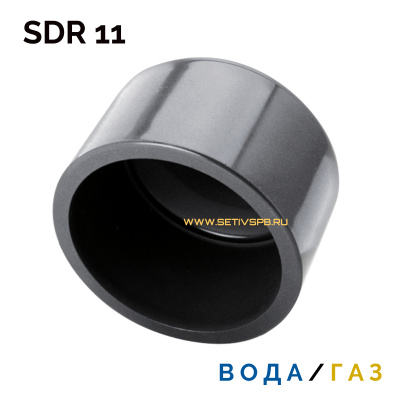 Заглушка литая Д32 SDR11 ПЭ100