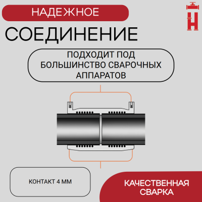 Электросварной переход 250/160 SDR 11 ПЭ 100