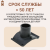 Седловой отвод ПЭ100 SDR11 315х225 Tega