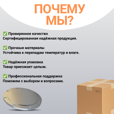 Заглушка фланцевая стальная Д50 Ру10