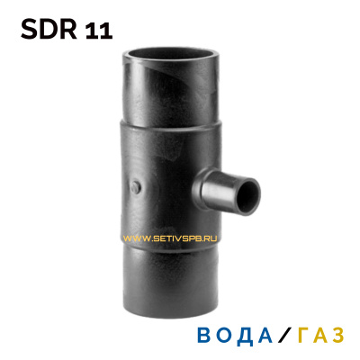 Тройник редукционный литой спигот 75х63х75 мм SDR11