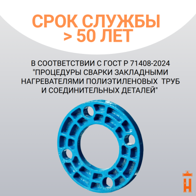 Фланец стальной прижимной PN16 для ПНД трубы 90 мм