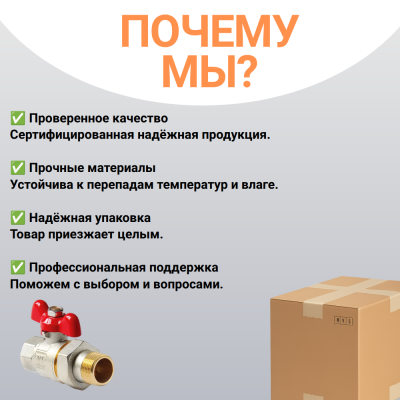 Кран шаровой полнопроходной со сгоном ручка бабочка 1/2", Н-В