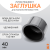 Заглушка литая Д40 SDR11 ПЭ100
