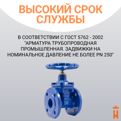 Задвижка фланцевая со штурвалом PN 16 DN 50
