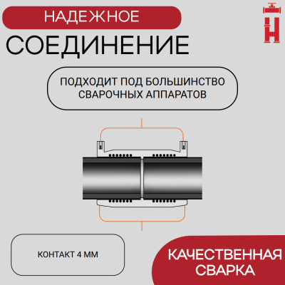 Патрубок-накладка электросварной 75/20 мм ПЭ 100 SDR 11