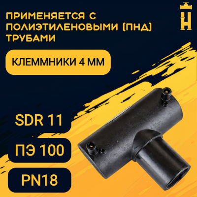 Электросварной тройник 110 мм SDR 11 ПЭ 100 Firat
