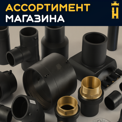 Заглушка электросварная 40 мм ПЭ 100 SDR 11 Firat