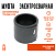Муфта электросварная 280 мм SDR 11 ПЭ 100 BF