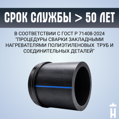Заглушка сварная Д75 SDR 11 ПЭ100 PN10