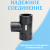 Электросварной тройник 160 мм SDR 11 ПЭ 100 BF