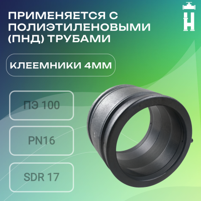 Муфта электросварная 160 мм SDR 17 ПЭ 100 Avis