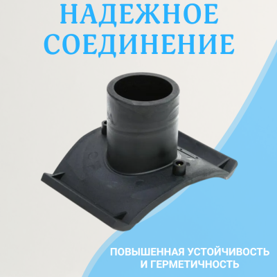 Седловой отвод без фрезы ПЭ100 SDR11 450х200 эл. BF