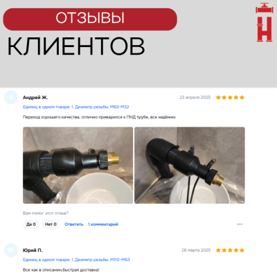 Электросварной переход 50/25 SDR 11 ПЭ 100