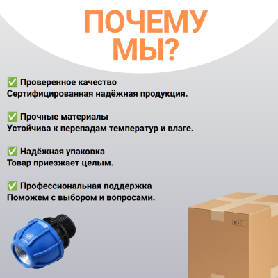 Муфта компрессионная 20х1/2" с внутренней резьбой