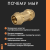 Муфта обжимная 32 х 32 латунная для ПНД труб Tiemme