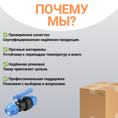 Кран пнд шаровой компрессионный 63 муфта-муфта