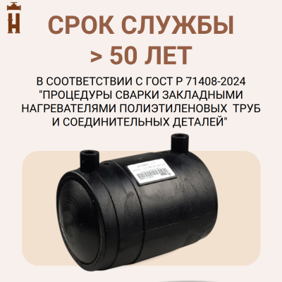 Заглушка электросварная 40 мм ПЭ 100 SDR 11 Tega