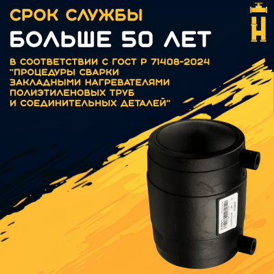 Заглушка электросварная 225 мм ПЭ 100 SDR 11 Firat