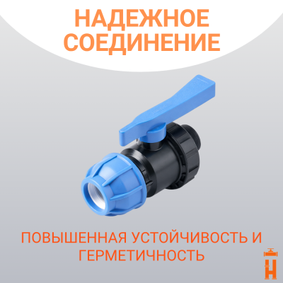 Кран шаровой 50х1 1/2" муфта-нр