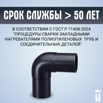 Отвод литой спигот 90 гр Д200 мм SDR17