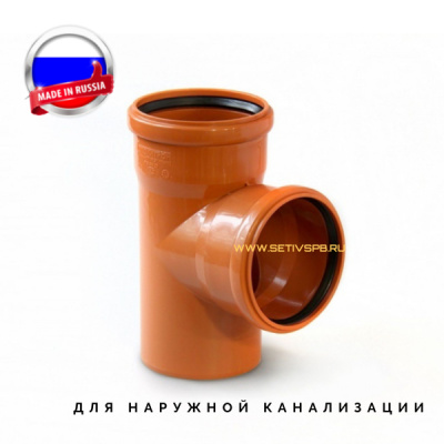 Тройник d200х110 мм 90° пластиковый для наружной канализации