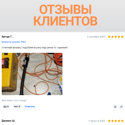 Фланец стальной прижимной PN16 для ПНД трубы 560 мм