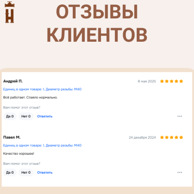 Электросварной переход 25/20 SDR 11 ПЭ 100 tega