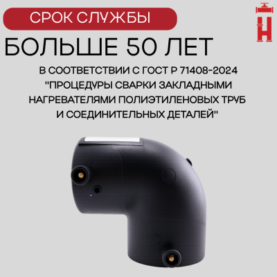 Электросварной отвод 90 градусов 32 мм ПЭ 100 SDR 11