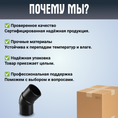 Отвод литой спигот 45 гр Д225 мм SDR11