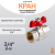 Кран шаровой полнопроходной ручка бабочка 3/4", В-В