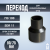 Переход литой Д90/75 SDR 11