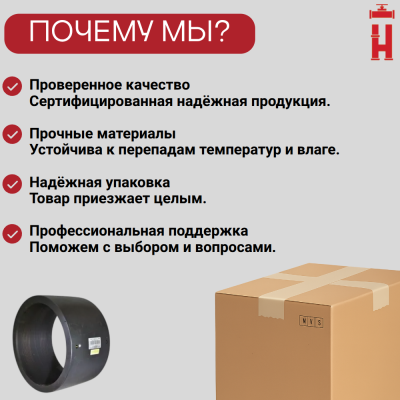 Муфта электросварная 630 мм SDR 11 ПЭ 100