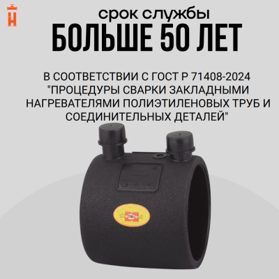 Заглушка электросварная 40 мм ПЭ 100 SDR 11 Xinda