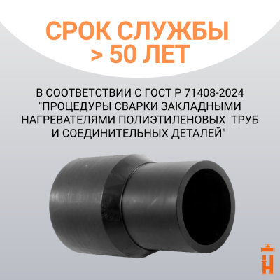 Переход литой Д110/90 SDR 17