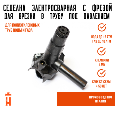 Электросварная седелка для врезки под давлением 90/32 SDR 11 ПЭ 100 ES