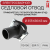 Седловой отвод электросварной 355-630/63 мм ПЭ 100 SDR 11