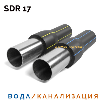 НСПС 800/720 ГАЗ ПЭ 100 SDR 17