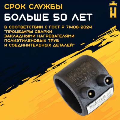 Заглушка электросварная 63 мм ПЭ 100 SDR 11 Firat