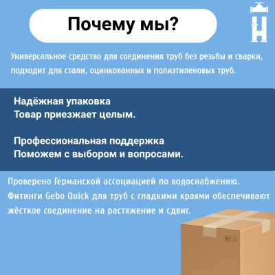 Обойма ремонтная Gebo ANB 2 1/2"x1" с водоотводом